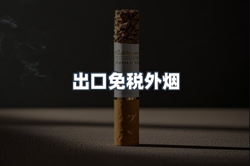 日本香烟系列